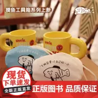后浪正版文创 “摸鱼工具箱”购物袋下班后 /摸鱼是短暂的自由可折叠购物袋便携买菜包 文化创意环保礼物