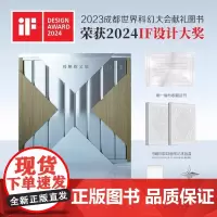 刘慈欣文集8卷本 三体黑暗森林死神永生球状闪电超新星纪元中短篇作品集随笔集 2023年成都世界科幻大会推出的刘慈欣作品合