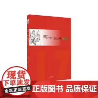 2017年中国美术学院考生优秀试卷评析 色彩