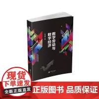 数字劳动与数字经济9787550459458西南财经大学出版社正版自营
