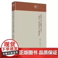[正版]筑强大学生精神力量之