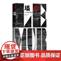 墙(法)让-保尔•萨特著王庭荣译诺贝尔文学奖存在主义人民文学出版社