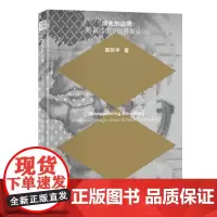 消失的边界:屏幕技术下的界面设计 陈慰平 未来设计实践 人类视觉体验革命 界面设计发展基础 设计领域研究 北京大学店正