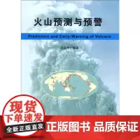 正版书籍 火山预测与预警 洪汉净 编著 地震出版社