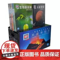 德国少年儿童百科知识全书·珍藏版(共68册)