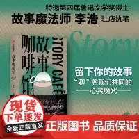 故事咖啡馆
