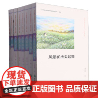 当代散文新作荐读文丛(全8册)