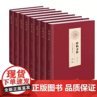 孙机文集(全8册) 孙机 著 商务印书馆
