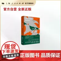 邻人之爱 上海人民出版社