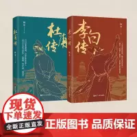 赠大事年表]杜甫传+李白传全2册 梅寒著 了解李白杜甫诗歌创作及其生平创作轨迹的范本历史人物书籍中小学生课外阅读书目浙江