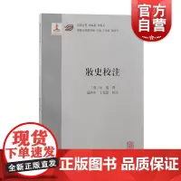 妆史校注 上海古籍出版社田霢撰女性妆饰服饰类书关怀女子天性