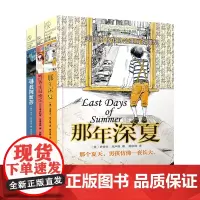 新版·长青藤国际大奖小说书系·第五辑(套装共3册)
