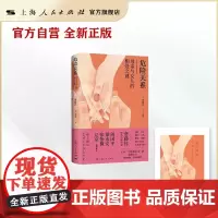 [自营·透卡]危险关系--母亲与女儿的相处之谜[世纪好书]