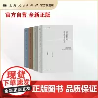 王振忠著作集 明清徽商 徽州村落 徽派文化 淮扬文化 淮扬社会变迁