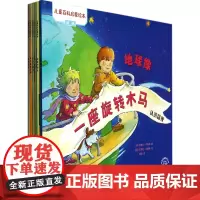 儿童百科启蒙绘本第一辑地球像一座旋转木马彩虹的颜色感知世界打开关上年的美丽图画嘀嗒嘀嗒早教书籍2-6岁幼儿童图书读物地震