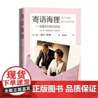 寄语海狸:给波伏瓦和好友的信 诺贝尔文学奖得主萨特与波伏瓦及好友的通信 对萨特生活的一种见证 人民文学出版社