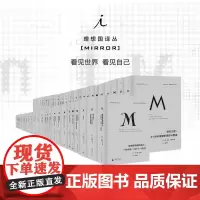 理想国译丛套装57册