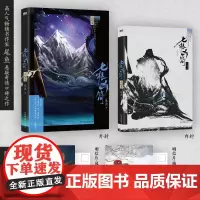 七根凶简.大结局 尾鱼 悬疑长篇小说 怨气撞铃 三线轮回 西出玉门作者新书玄幻言情文学实体书 磨铁图书