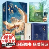 [正版书籍]笼中燕 (全2册)晋江黑马作者白糖三两作品 与《东宫》《春花厌》齐名的晋江古言虐文 徐墨怀 × 苏燕 悦读纪