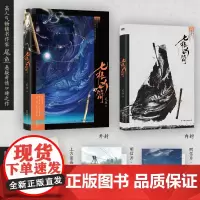 七根凶简 .1 尾鱼 悬疑长篇小说 怨气撞铃 三线轮回 西出玉门作者新书玄幻言情文学实体书 磨铁图书 正版书籍