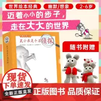 鼠小弟是个名侦探(全10册)+鼠小弟玩偶一只(随机)爱心树