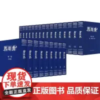 ]青年界(全24册)《青年界》由赵景深等优秀文化工作者编辑,撰稿人有鲁迅、郁达夫、周作人等一大批五四新文化运动的健将