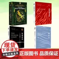 科幻电影:饥饿游戏套装全4册 饥饿游戏 饥饿游戏2:燃烧的女孩 饥饿游戏3:嘲笑鸟 饥饿游戏前传:呜鸟与蛇的歌谣