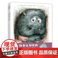 柜子里的小怪兽系列平装3册(“体会过程”:体会从混乱到有序,从陌生到熟悉,从相看两厌到冷暖与共)
