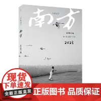 正版 大益文学·纯粹·南方 9787559836434 广西师范大学出版社 雷平阳,纯粹 Pura 出品 2023-10