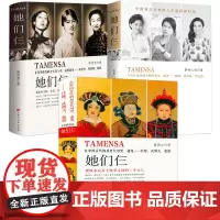 3册她们仨 吕雉武则天慈禧+张爱玲林徽因杨绛+杨澜董明珠邓文迪汉高祖刘邦皇后一代女皇慈禧太后民国才女钱钟书商业领袖强人传