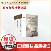 文明论的历史哲学(国家哲学社会科学成果文库)(全三册)