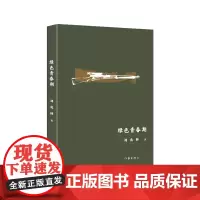 绿色青春期