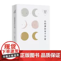 心的深处有个宇宙