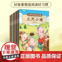 世界经典好故事全20册 中国古代神话故事全集注音版民间神话传说幼儿园儿童绘本3-6-12岁大全图画书小学生一二三年级课外