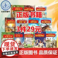 [3件29元]正版精灵鼠的奇幻之旅 任选 秘密花园6-9-12岁儿童文学名著阅读 小学生课外书儿童文学儿童故事书中国大百