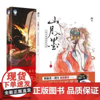 山月入墨古彩插画技法集 撷铅集 新国风群像画集 绘弦 古风人物插画教程书 中国墨画手绘板绘 水彩画漫画 插画动漫