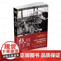 正版 纸上问青 林淮岑 著 七猫中文网现实题材作品 中国现代当代文学长篇小说实体书籍 大学生创业的言情爱情青春文学小