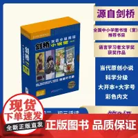 剑桥双语分级阅读 小说馆(第2版)(第2级)(套装21册)剑桥大学出版社原版引进 近百册当代原创短篇小说