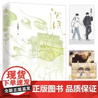 沉眠 原名:不会真有人觉得替身难当吧 三千风雪著 全一册完结穿书配角逆天改命狗血都市故事虐文突然变成了双向救赎的治愈