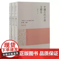 小说研究本土立场的坚守与拓展,谭帆教授团队十年磨一剑。上海古籍出版