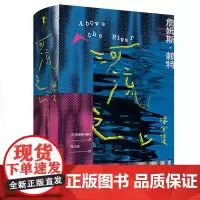 河流之上 诗全集 詹姆斯赖特 厚达800多页 收录近400首诗歌 系统收录了赖特的诗歌 散文诗和翻译作品外国诗歌文学磨铁