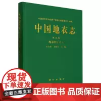 中国地衣志 第五卷 梅衣科(II)