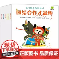 小猫卡奇 社交能力培养绘本 马蒂娜卡罗琳拉丰文 埃莉斯芒索绘 3-6岁幼儿儿童读物童书儿童文学书籍 地震出版社