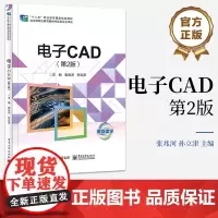 店 电子CAD 第2版第二版 工程项目原理图操作PCB设计电子线路仿真操作Altium Designer 23.4教程教