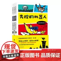 怪盗庞德侦探社全三册精装绘本不一样的侦探故事适合自主阅读适合4岁以上儿童阅读正版童话