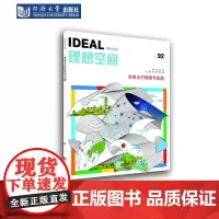 未来乡村探索与实践(理想空间92) 同济大学出版社