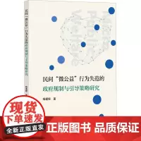 民间