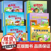 绘本3–6岁阅读儿童绘本故事书幼儿园老师2-4一6岁经典必读的适合小班中班大班绘本5岁幼儿早教书本读物两岁三四五岁宝宝书