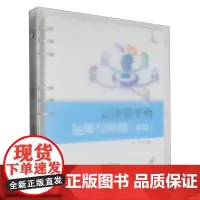 云计算平台运维与应用:汉文、英文