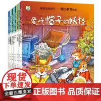 获奖名家新作-暖心教育绘本